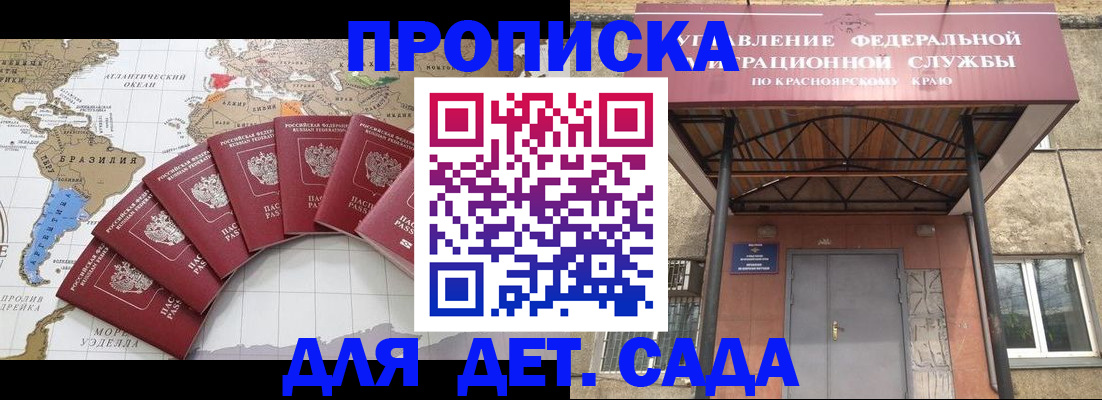 регистрация в Химках