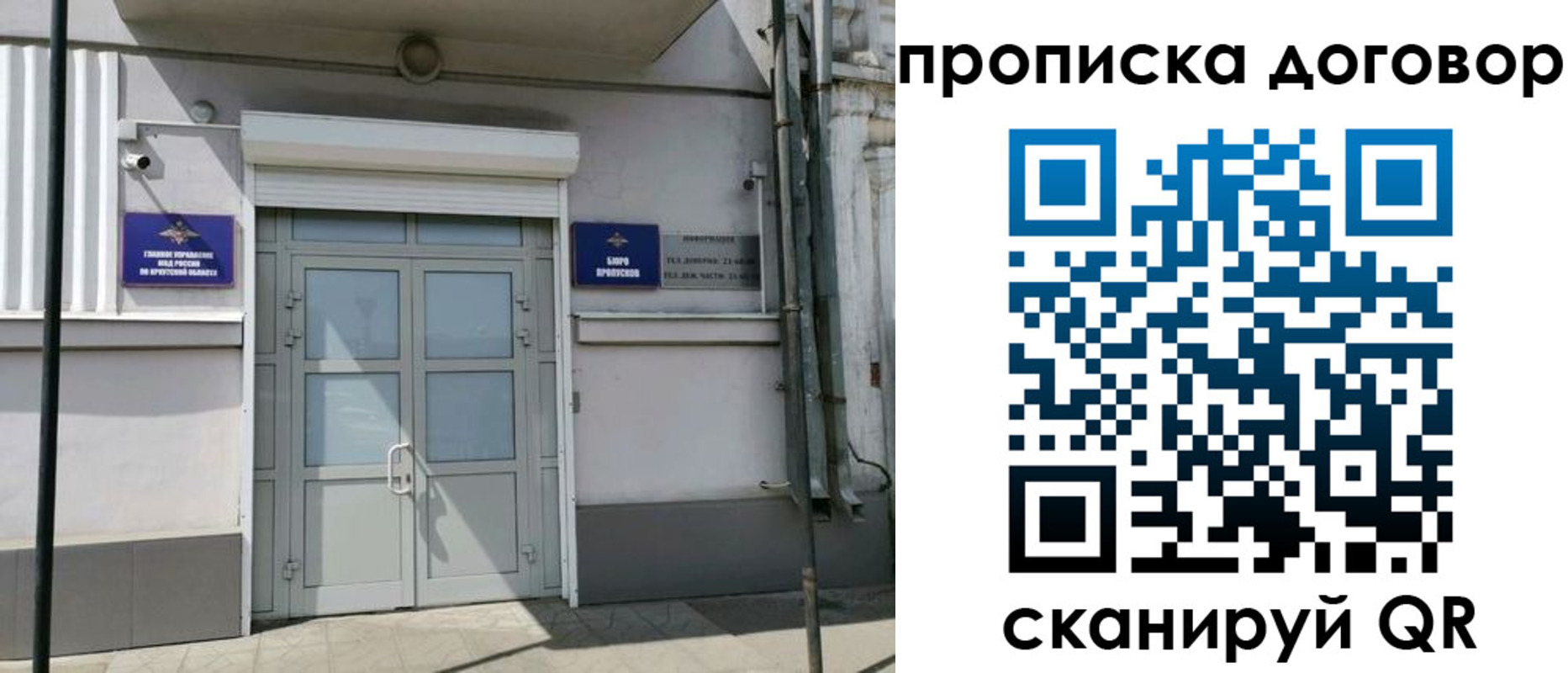 временная регистрация в Химках