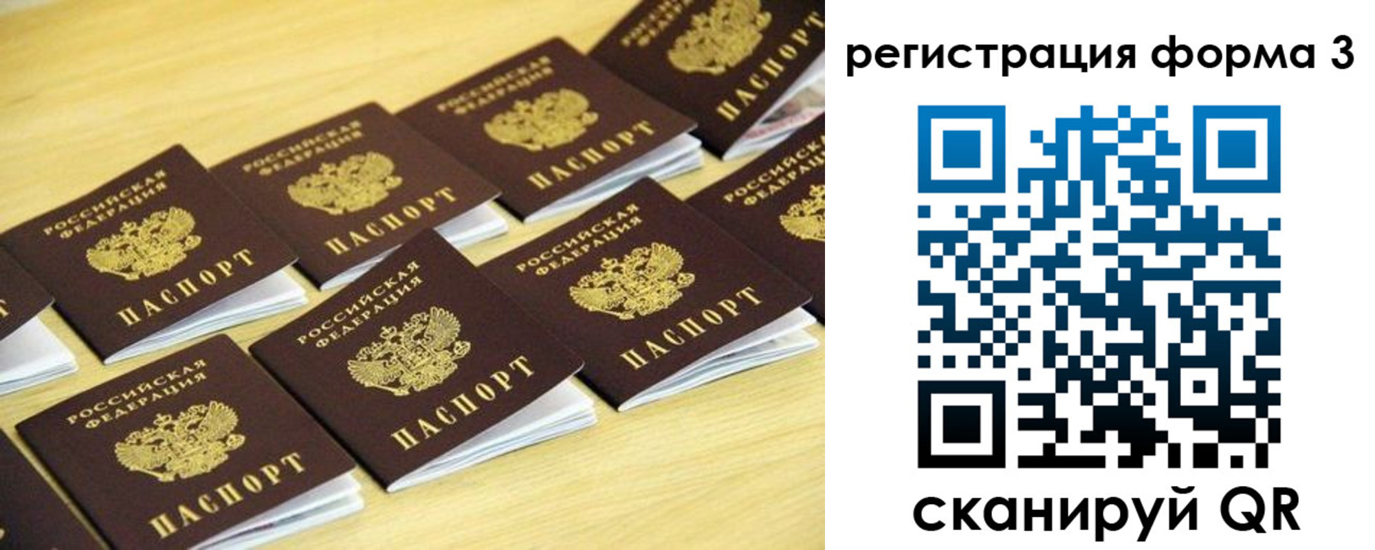 временная регистрация надежно в Химках