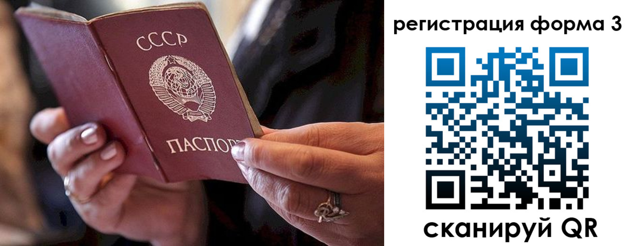 временная регистрация гарантия в Химках
