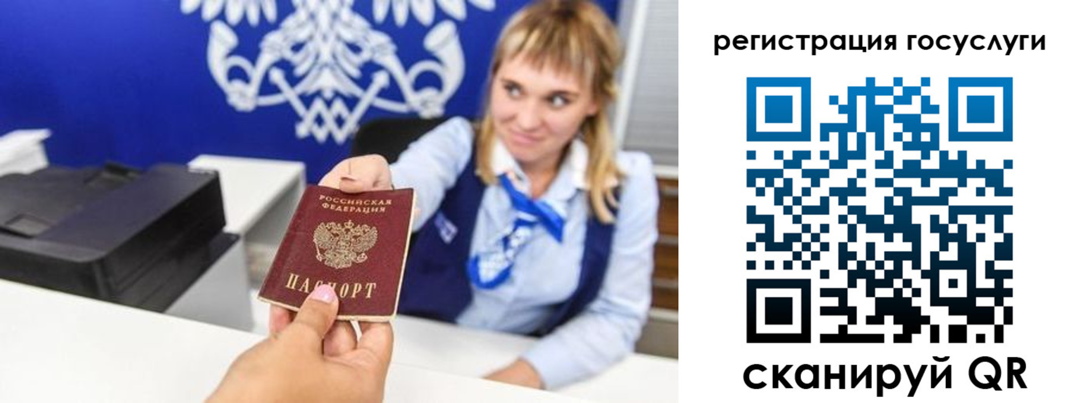 прописка для работы в Химках