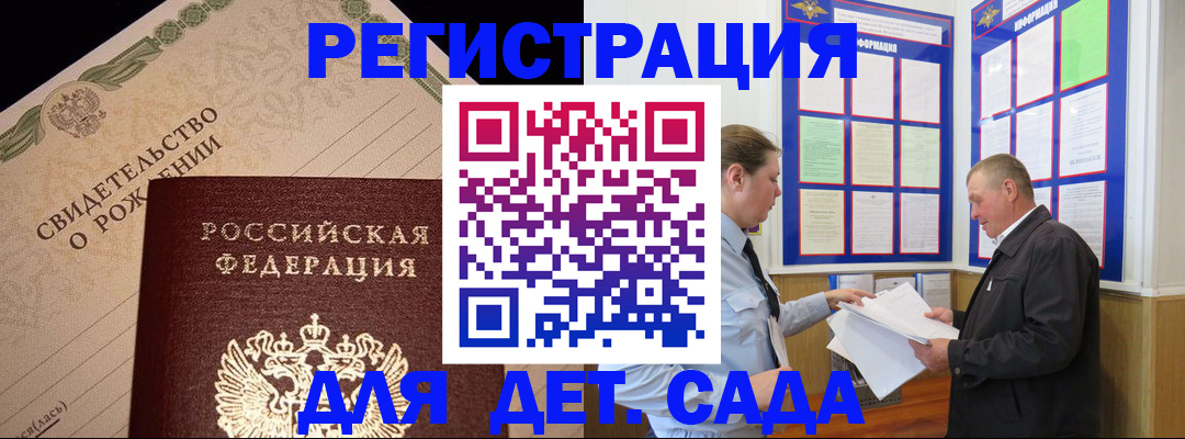 прописка иностранных граждан в Химках