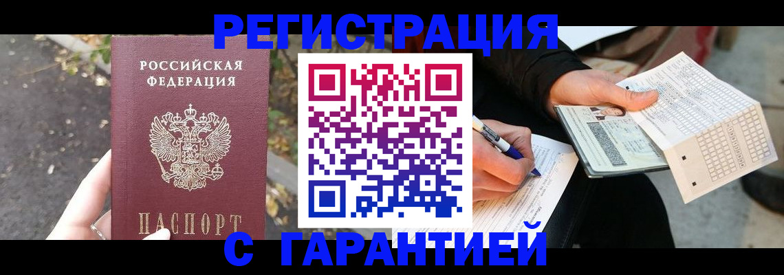 регистрация для школы в Химках